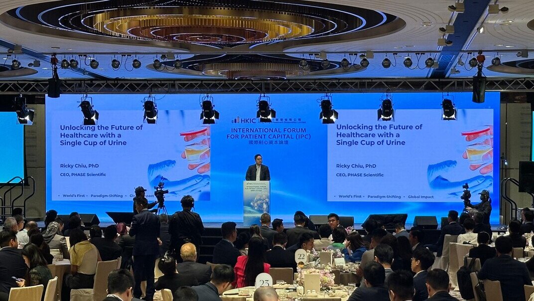 相達生物科技出席香港投資管理有限公司國際耐心資本論壇