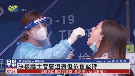 Close-up on HK's Anti-epidemic Characters | Community Test Center Nurse and her 18 Hour Shifts