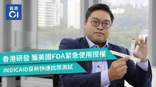 INDICAID Rapid Antigen Test - US FDA Emergency Use Authorized