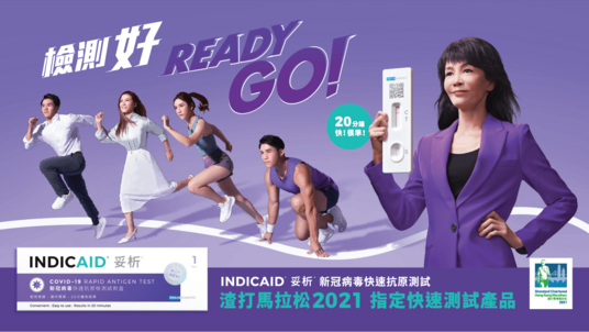 INDICAID Joins Standard Chartered HKMarathon 2021 as the Official Rapid Antigen Test Partner