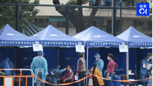 4 Tin Shui Wai Schools Undergo Mandatory Testing - Parents are in Support
