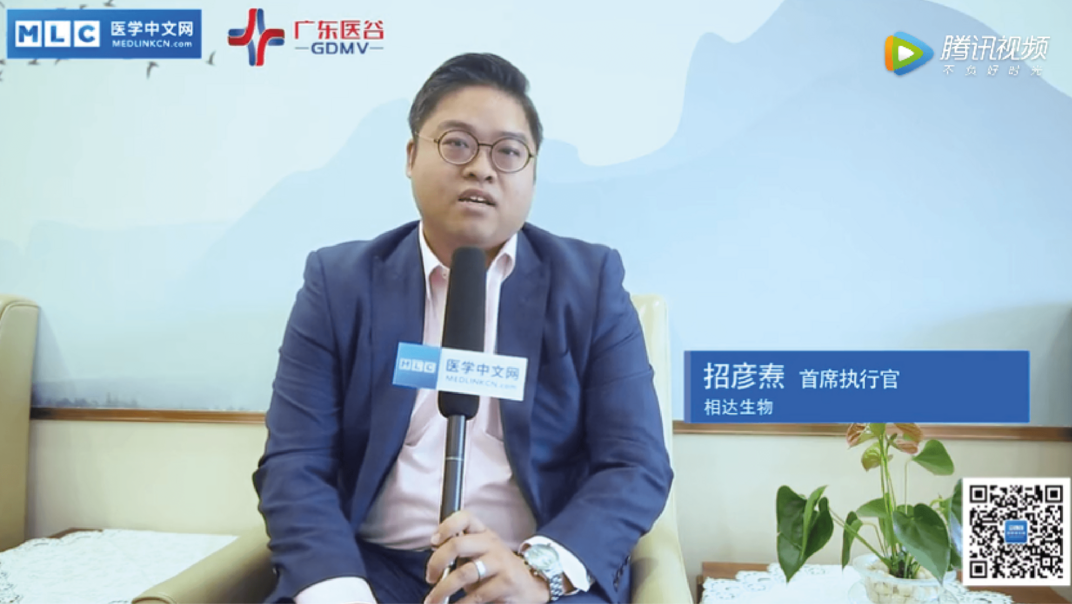 對話大灣區生物科創50強 | 相達生物招彥燾:一般自主技術創新依然是目前行業的痛點