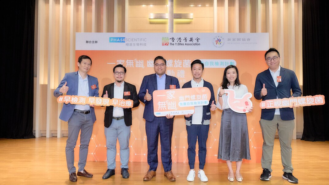 PHASE Scientific Launches 'Protect Gastric Health for U' Program for H. Pylori Self-Testing