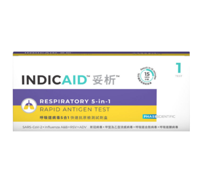 INDICAID妥析呼吸道病毒5合1快速抗原檢測試劑盒
