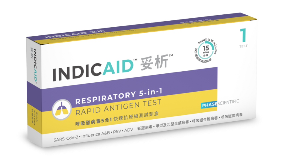 INDICAID妥析呼吸道病毒5合1快速抗原檢測試劑盒
